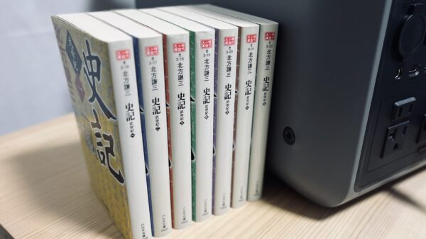 七冊の重みと、毎年の儀式